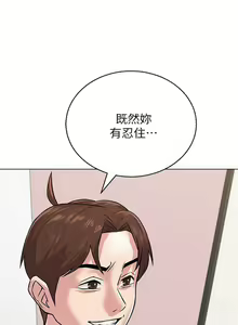Page 392 of 老師 1-95 官方中文（完結） - preview thumbnail