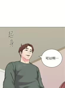 Page 395 of 老師 1-95 官方中文（完結） - preview thumbnail