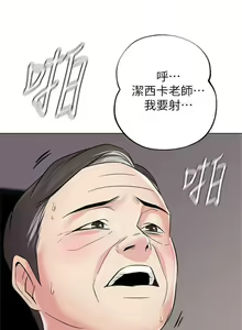 Page 408 of 老師 1-95 官方中文（完結） - preview thumbnail