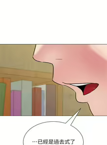 Page 420 of 老師 1-95 官方中文（完結） - preview thumbnail