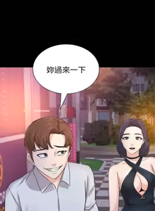 Page 435 of 老師 1-95 官方中文（完結） - preview thumbnail
