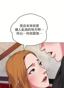 Page 45 of 老師 1-95 官方中文（完結） - preview thumbnail