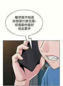 Page 455 of 老師 1-95 官方中文（完結） - preview thumbnail