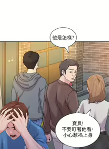 Page 463 of 老師 1-95 官方中文（完結） - preview thumbnail