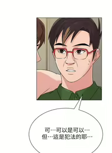 Page 475 of 老師 1-95 官方中文（完結） - preview thumbnail