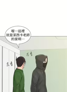Page 480 of 老師 1-95 官方中文（完結） - preview thumbnail