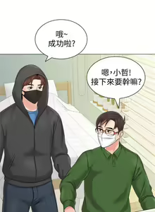 Page 484 of 老師 1-95 官方中文（完結） - preview thumbnail