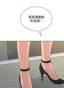 Page 487 of 老師 1-95 官方中文（完結） - preview thumbnail