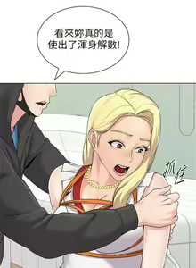 Page 501 of 老師 1-95 官方中文（完結） - preview thumbnail