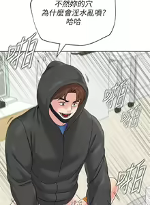 Page 518 of 老師 1-95 官方中文（完結） - preview thumbnail