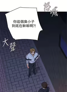 Page 52 of 老師 1-95 官方中文（完結） - preview thumbnail