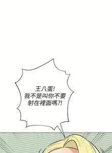 Page 522 of 老師 1-95 官方中文（完結） - preview thumbnail