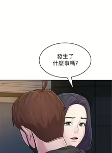 Page 530 of 老師 1-95 官方中文（完結） - preview thumbnail