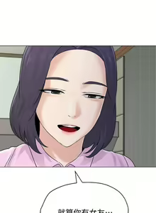 Page 541 of 老師 1-95 官方中文（完結） - preview thumbnail