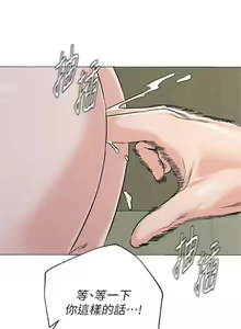 Page 545 of 老師 1-95 官方中文（完結） - preview thumbnail