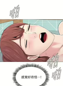 Page 567 of 老師 1-95 官方中文（完結） - preview thumbnail