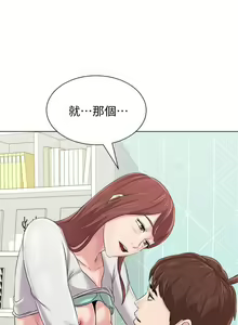 Page 573 of 老師 1-95 官方中文（完結） - preview thumbnail