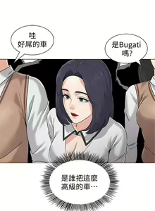 Page 589 of 老師 1-95 官方中文（完結） - preview thumbnail