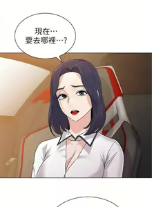 Page 594 of 老師 1-95 官方中文（完結） - preview thumbnail