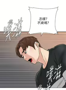 Page 612 of 老師 1-95 官方中文（完結） - preview thumbnail