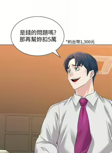 Page 616 of 老師 1-95 官方中文（完結） - preview thumbnail