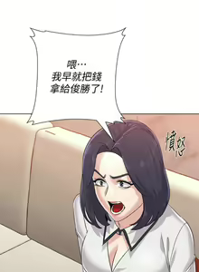 Page 620 of 老師 1-95 官方中文（完結） - preview thumbnail