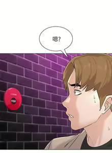 Page 622 of 老師 1-95 官方中文（完結） - preview thumbnail