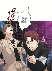 Page 627 of 老師 1-95 官方中文（完結） - preview thumbnail