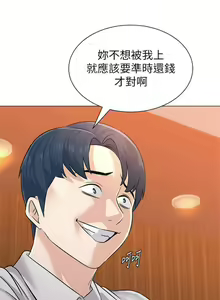 Page 628 of 老師 1-95 官方中文（完結） - preview thumbnail
