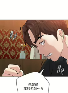 Page 629 of 老師 1-95 官方中文（完結） - preview thumbnail