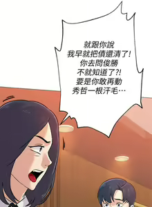 Page 632 of 老師 1-95 官方中文（完結） - preview thumbnail