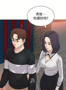 Page 633 of 老師 1-95 官方中文（完結） - preview thumbnail