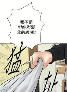 Page 637 of 老師 1-95 官方中文（完結） - preview thumbnail