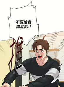 Page 650 of 老師 1-95 官方中文（完結） - preview thumbnail