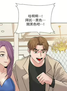 Page 667 of 老師 1-95 官方中文（完結） - preview thumbnail
