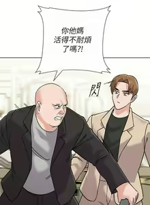 Page 674 of 老師 1-95 官方中文（完結） - preview thumbnail