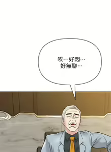 Page 680 of 老師 1-95 官方中文（完結） - preview thumbnail