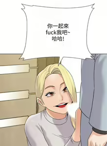 Page 685 of 老師 1-95 官方中文（完結） - preview thumbnail