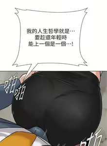 Page 686 of 老師 1-95 官方中文（完結） - preview thumbnail