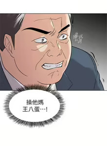 Page 687 of 老師 1-95 官方中文（完結） - preview thumbnail