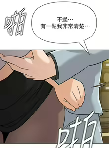 Page 689 of 老師 1-95 官方中文（完結） - preview thumbnail