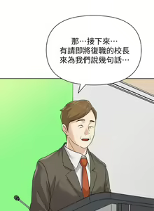 Page 694 of 老師 1-95 官方中文（完結） - preview thumbnail