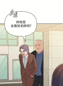 Page 702 of 老師 1-95 官方中文（完結） - preview thumbnail