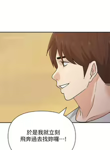 Page 711 of 老師 1-95 官方中文（完結） - preview thumbnail