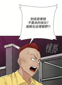 Page 722 of 老師 1-95 官方中文（完結） - preview thumbnail