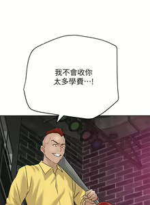 Page 729 of 老師 1-95 官方中文（完結） - preview thumbnail