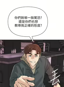 Page 732 of 老師 1-95 官方中文（完結） - preview thumbnail