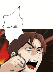 Page 733 of 老師 1-95 官方中文（完結） - preview thumbnail