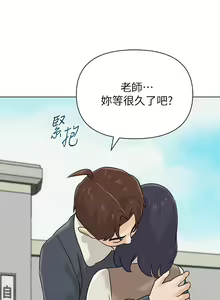 Page 741 of 老師 1-95 官方中文（完結） - preview thumbnail