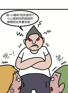 Page 746 of 老師 1-95 官方中文（完結） - preview thumbnail